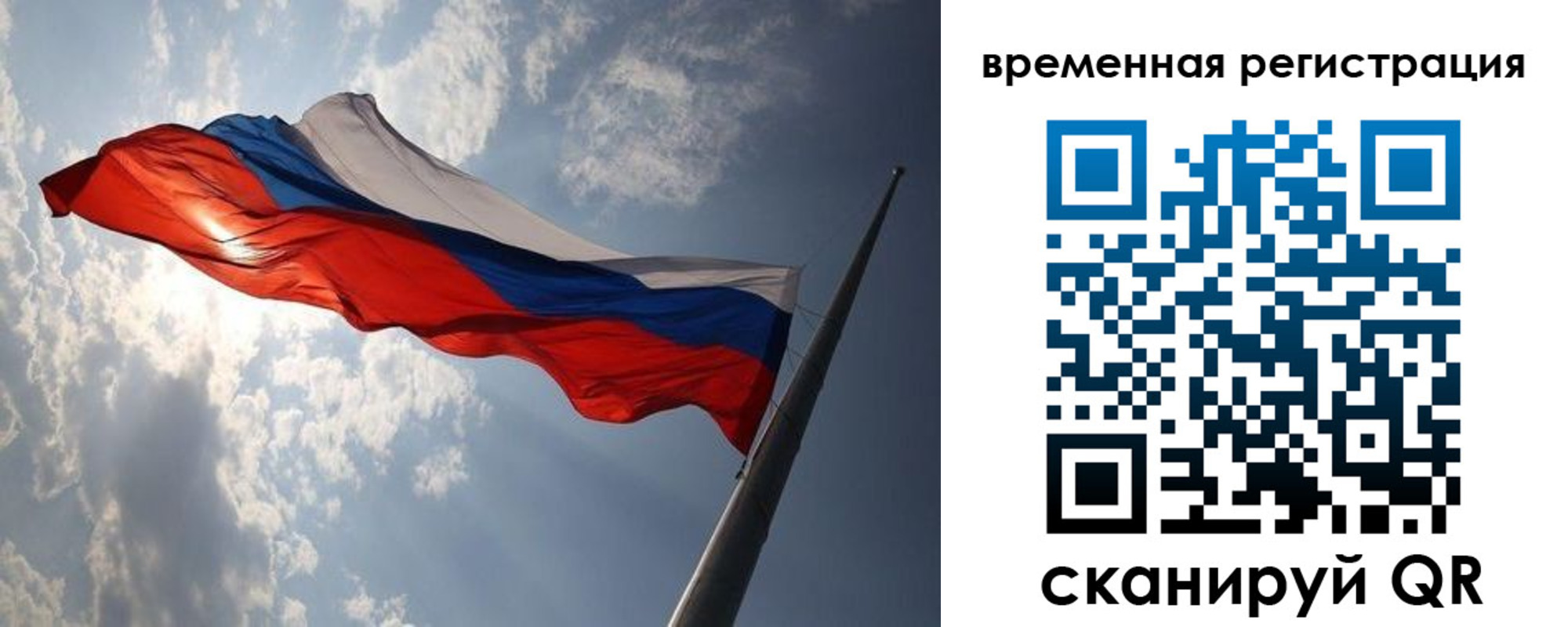 прописка 2025 в Нурлате