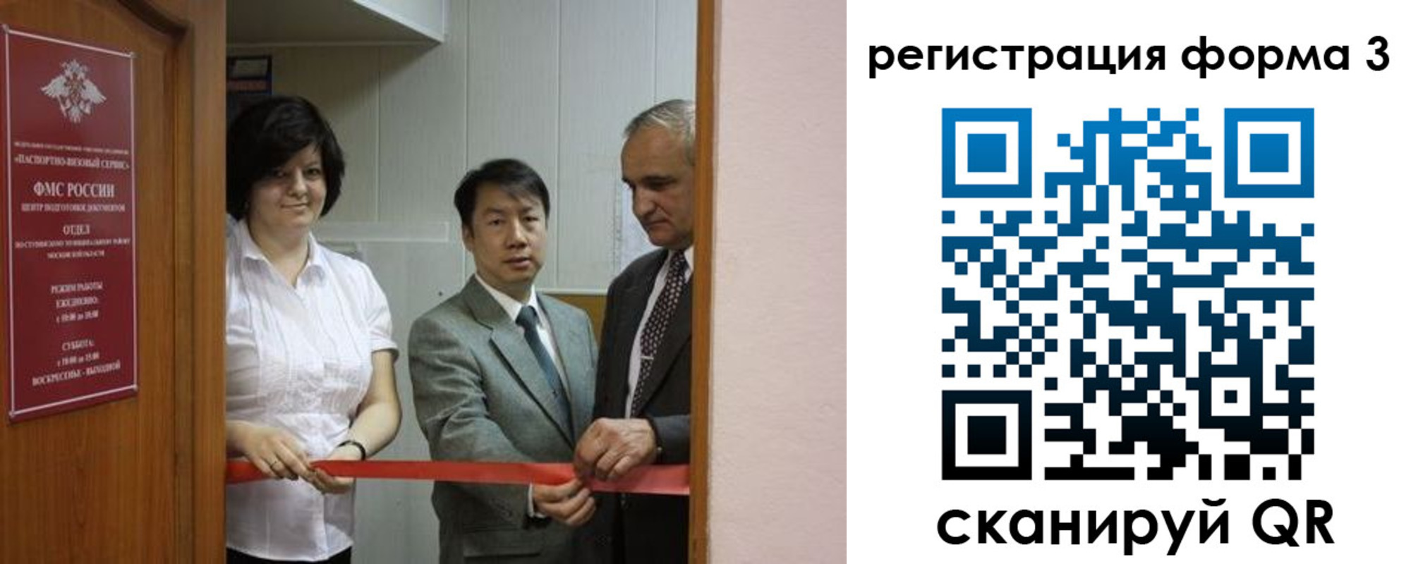 прописка для работы в Нурлате
