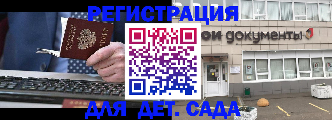 прописка гарантия в Нурлате