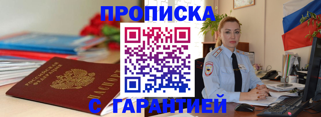 временная регистрация в Нурлате