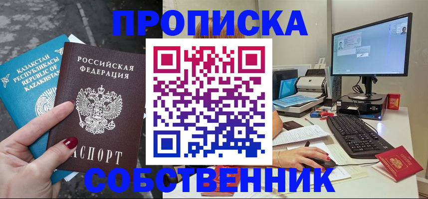 прописка паспорт в Нурлате