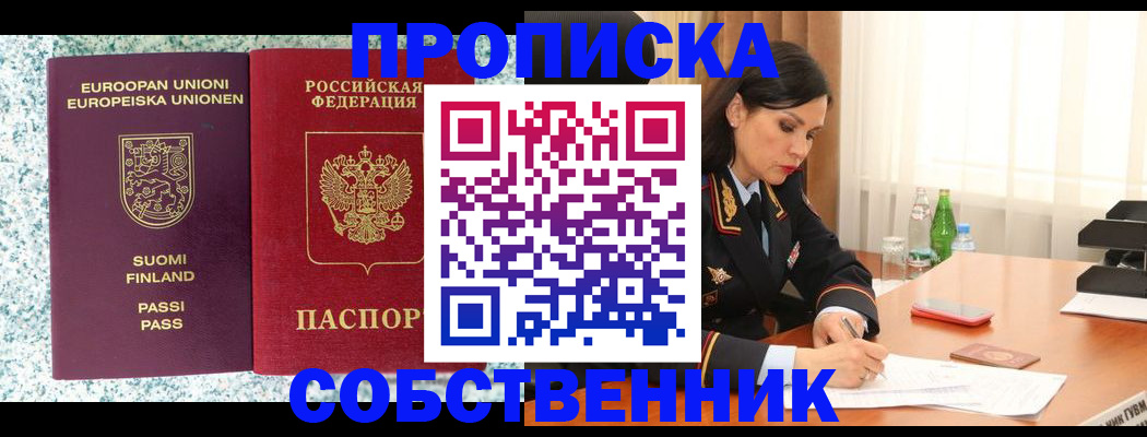 пропишу в квартире в Нурлате